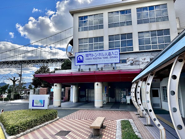 Kanmon Pedestrian Tunnel Entrance 4