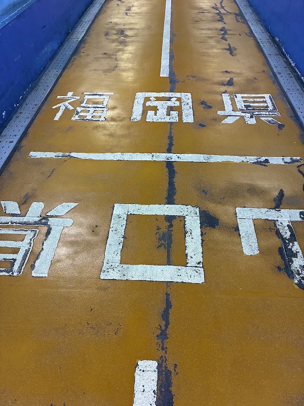 Kanmon Pedestrian Tunnel Entrance 3