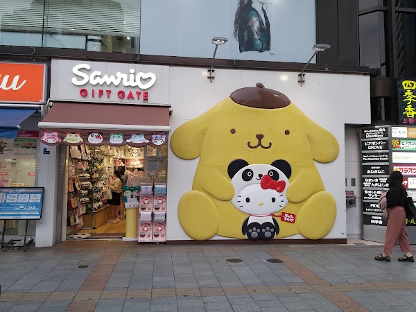 Sanrio Gift Gate