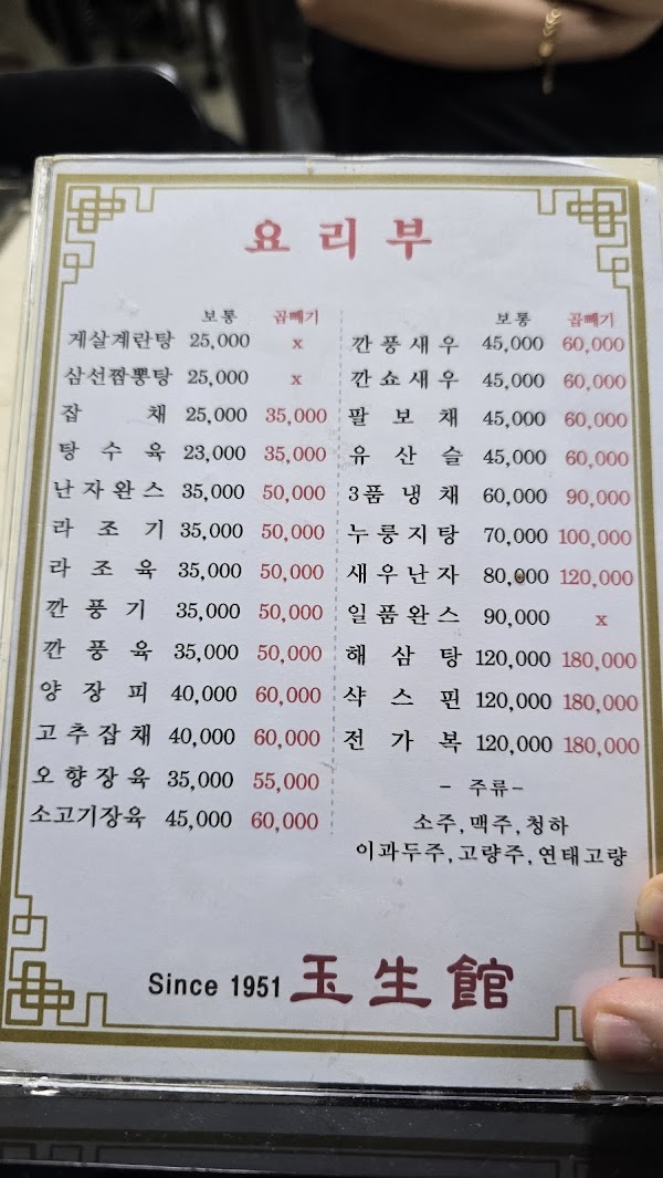 Ogsaeng-Gwan 3