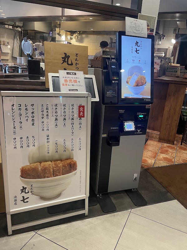 Tonkatsu Marushichi Ikebukuro 2