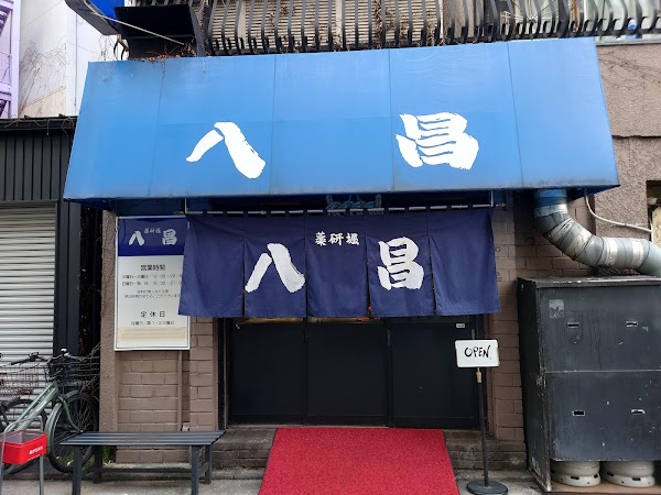 Yagenbori Hasshō 1