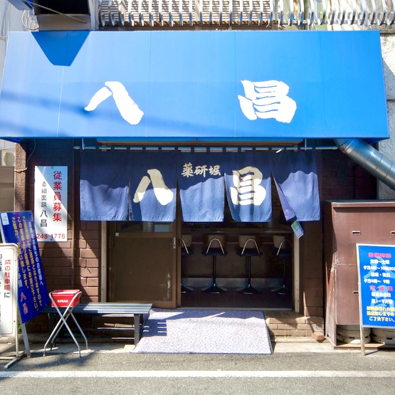 Yagenbori Hasshō 3