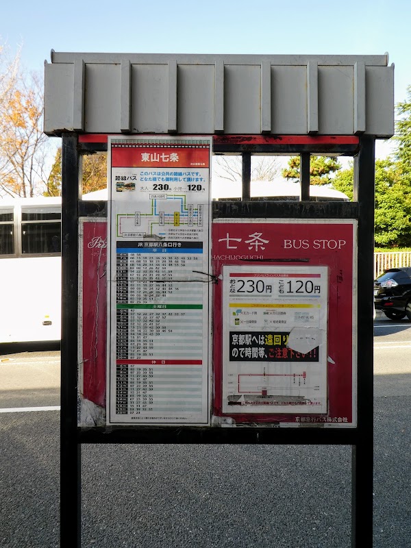 Higashiyama Nanajo 3