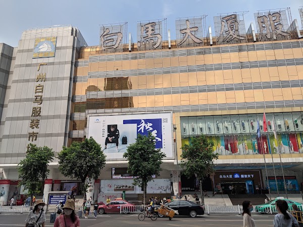 Guangzhou Baima Costume Market 1