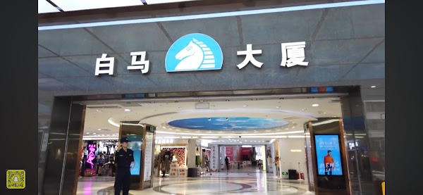 Guangzhou Baima Costume Market 5