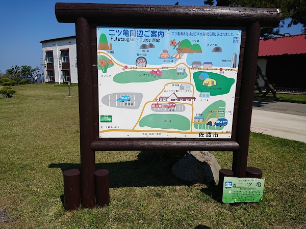 Futatsugame Beach 2
