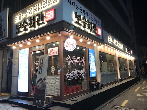 Boseung Hall Hongdae