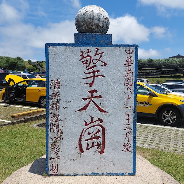 Qingtiangang Grassland 2