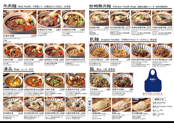 Master Jim Beef Noodle - Daan Store 3