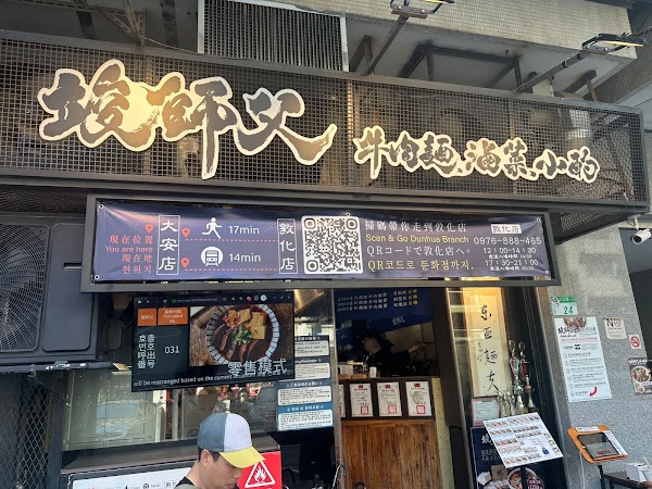 Master Jim Beef Noodle - Daan Store 2