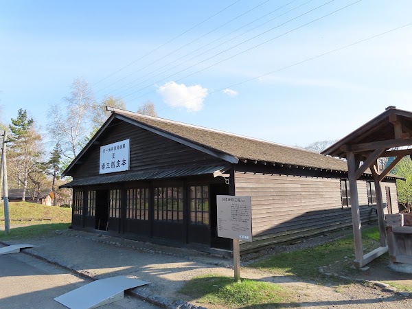 Historical Village of Hokkaido Town Area 4