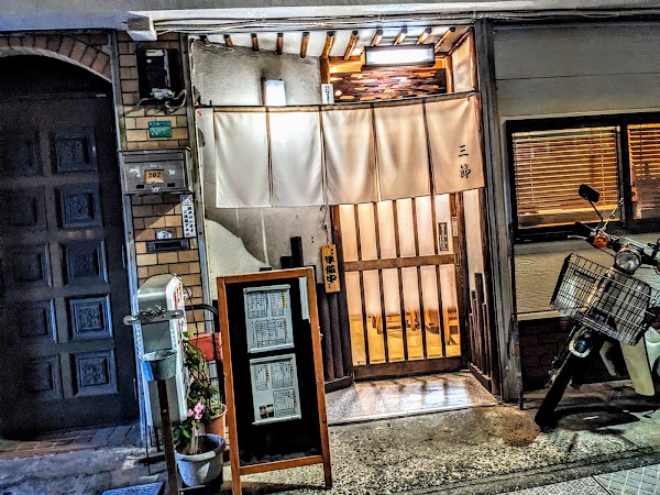 Sansetsu