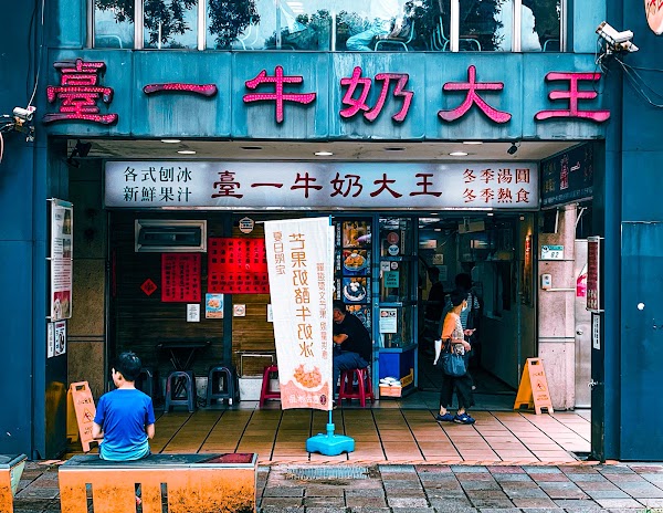 Taiyi Milk King 3