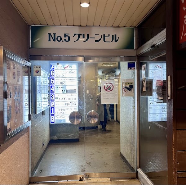 焼肉割烹 はじめ