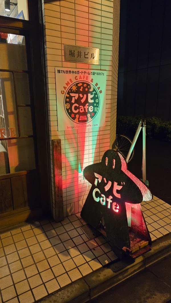 Asobi Cafe 3