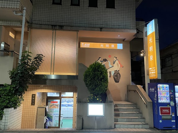 Komeisen