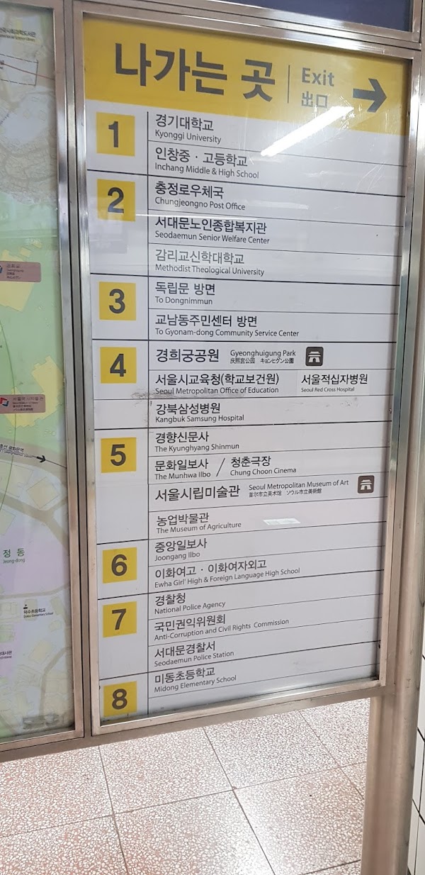 서대문 4