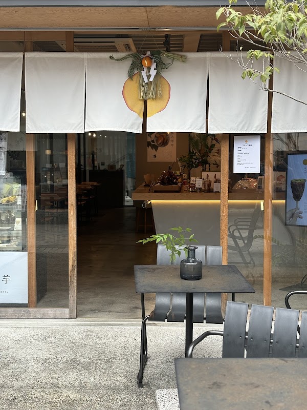 Roasted sweet potato specialty store Ishinkura Naramachi 1