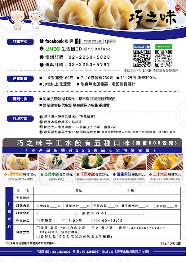 Takumi Dumplings 4