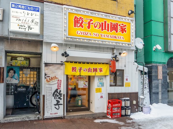 Gyozanoyamaokaya