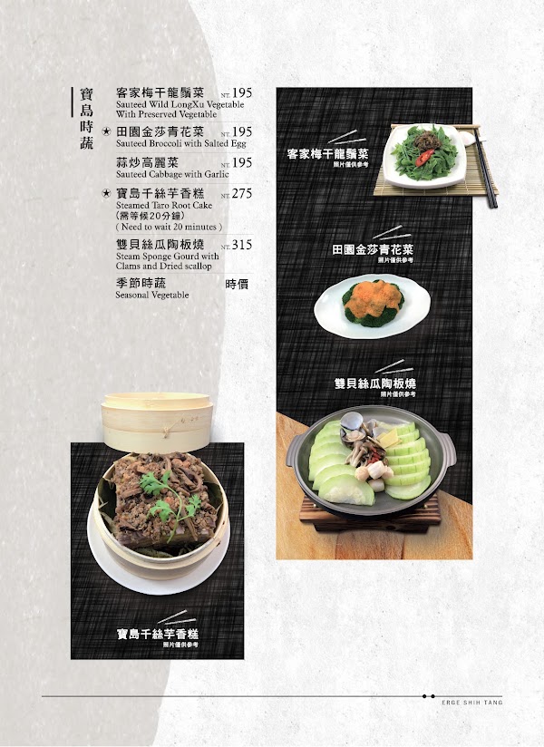 貳哥食堂 3