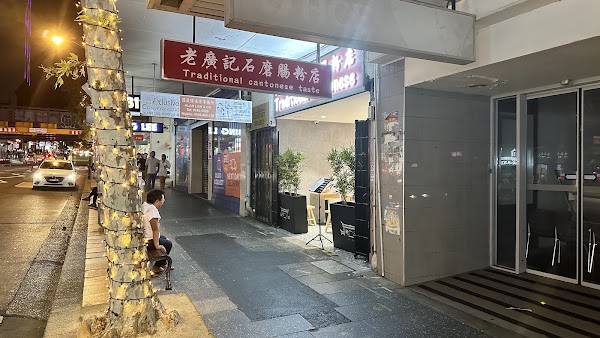 Traditional Cantonese Taste Burwood