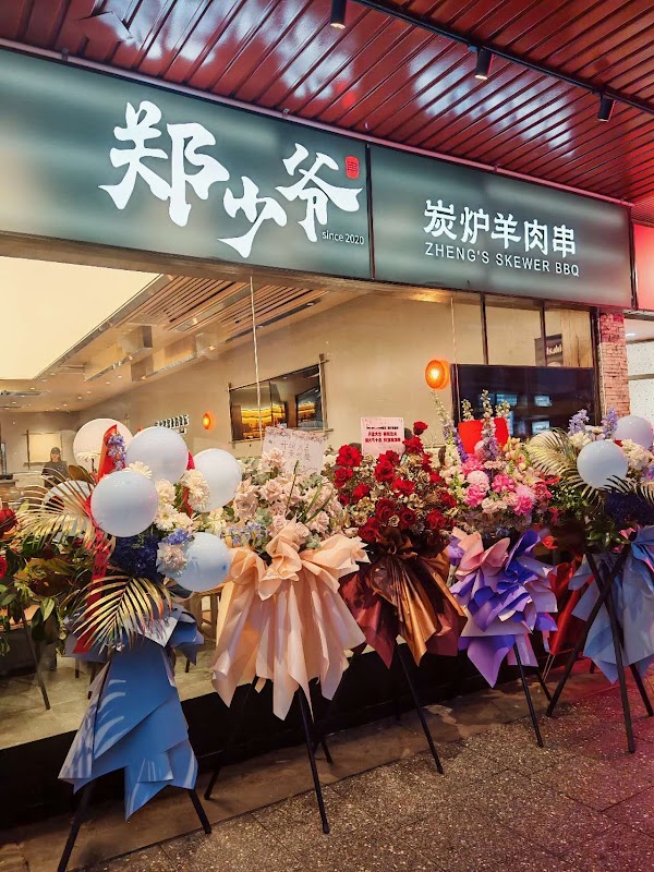 Zheng’s skewer BBQ Burwood 郑少爷炭炉羊肉串 1
