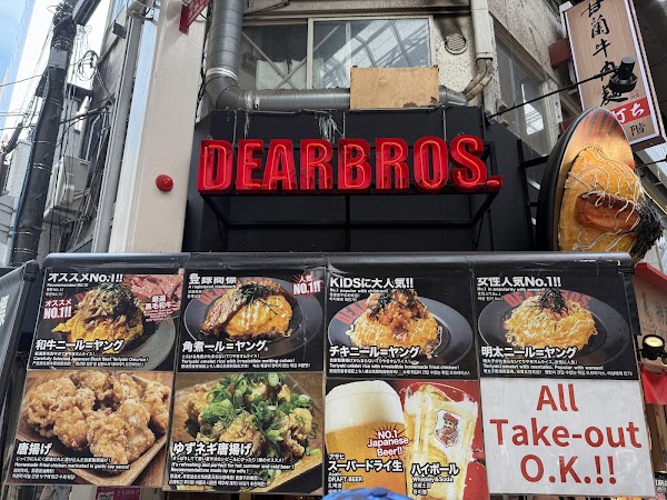 DEARBROS.ディアブロ道頓堀千日前店 2