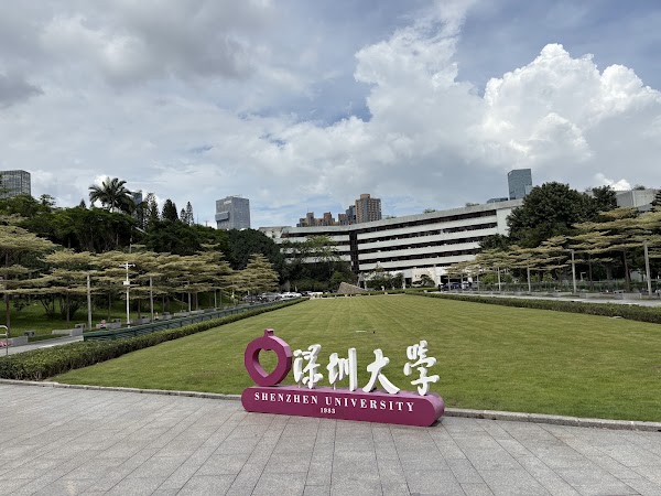 Shenzhen University 5