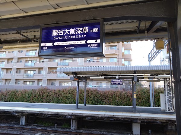 Ryukokudai-mae-fukakusa Station