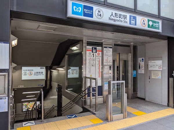 Ningyōchō Station 5