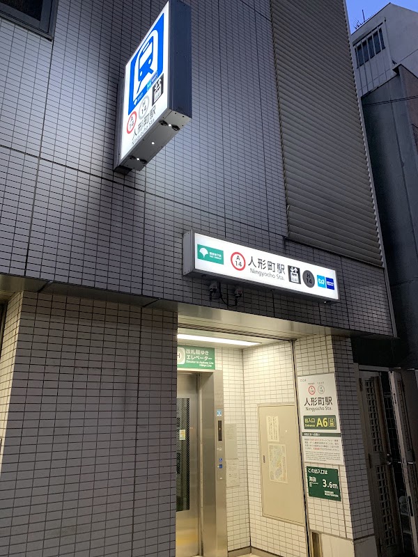 Ningyōchō Station 4