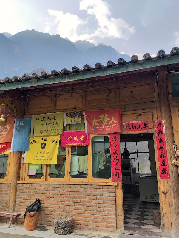 Zhanglaoshi Inn 2