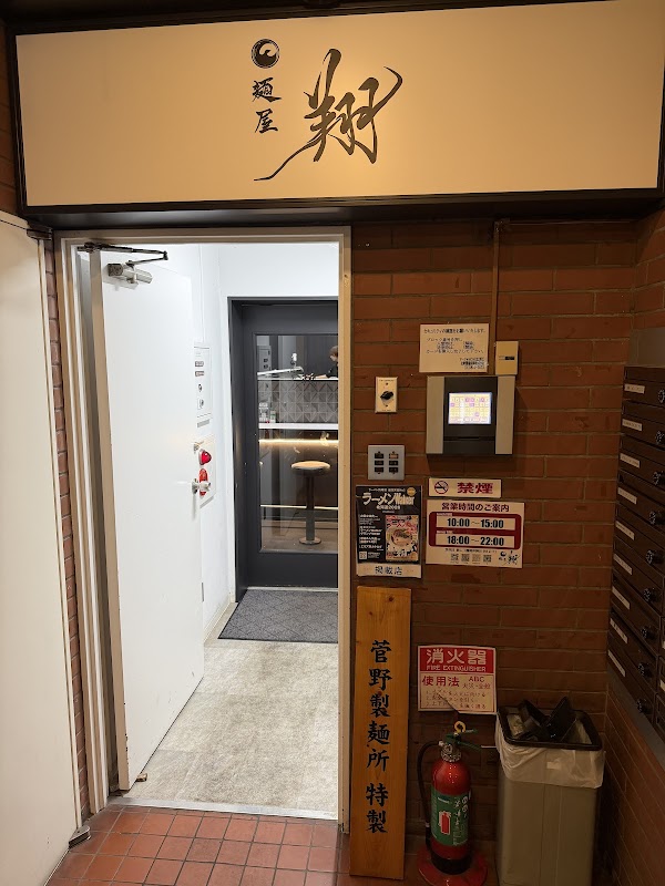 Menya Shō Sapporo 2