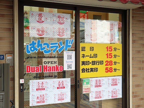 Hanko Land 1