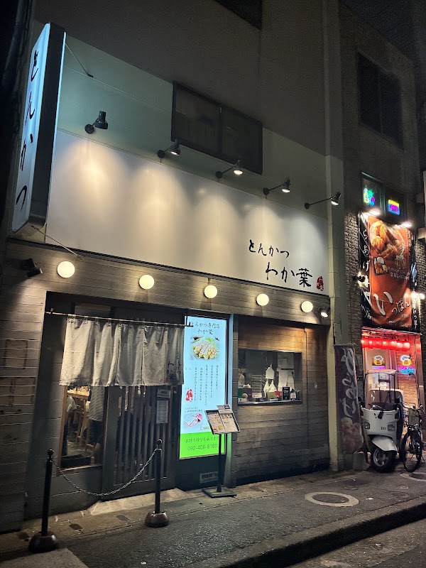 Wakaba 2