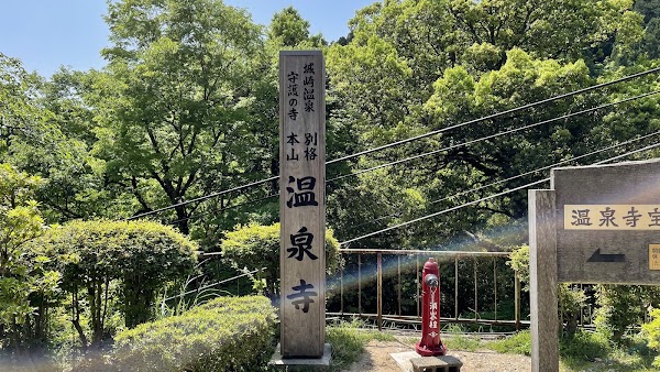 Onsenji Temple 2