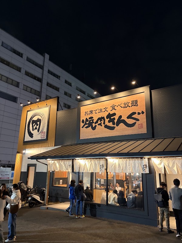 Yakiniku King
