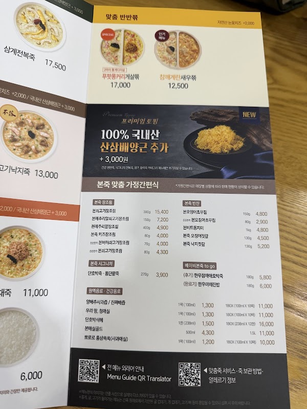 Bonjuk Haeundae Jungdong 4