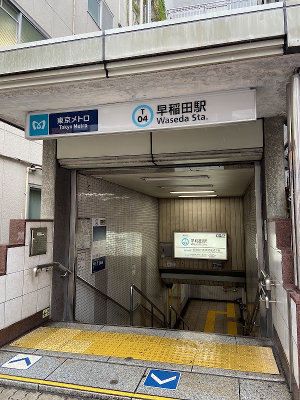 Waseda Station 5
