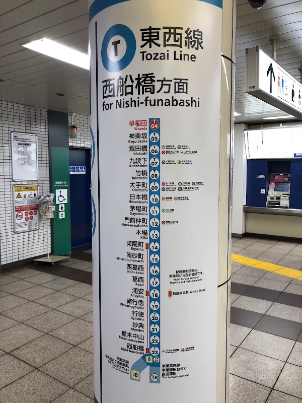Waseda Station 4