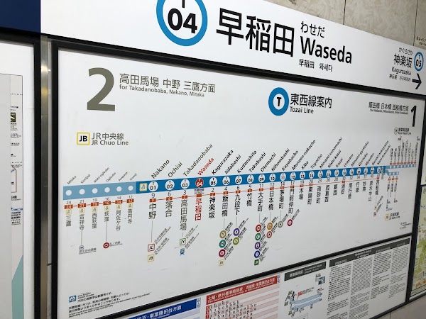 Waseda Station 2