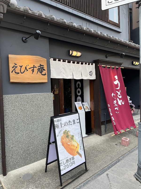 Ebisu-an