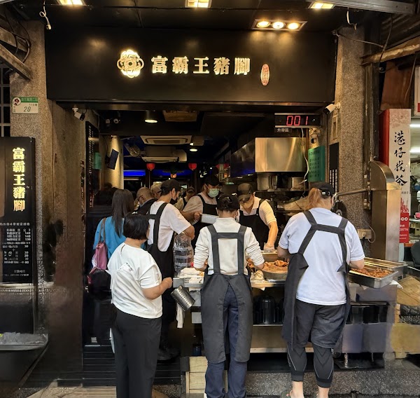 Fu Ba Wang Pork Restaurant 2