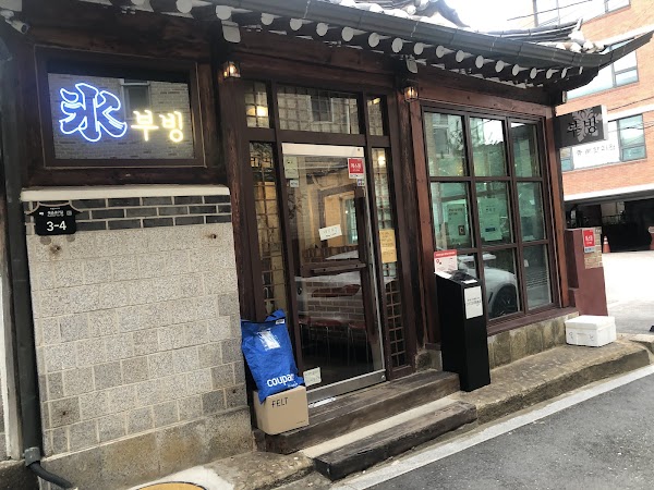 Boobing Gahoe Branch 1
