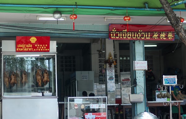 Chua Jiab Nguan