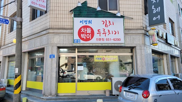 Gangneung 45