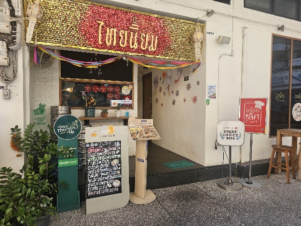Thai Niyom Cuisine 3