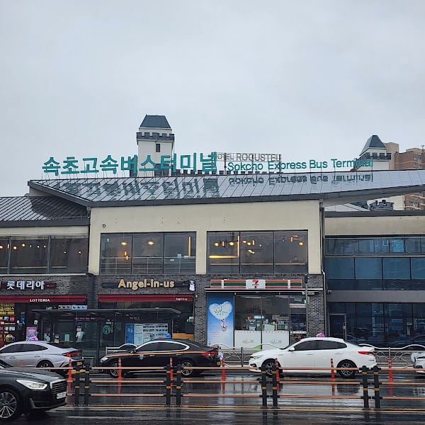 Sokcho Express Bus Terminal 5